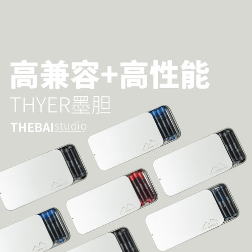 THEBAI非碳素黑红蓝蓝黑色墨囊