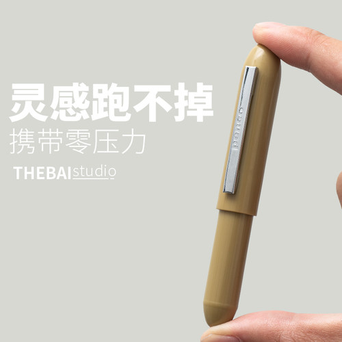 它复古、轻巧、迷你，可随行。