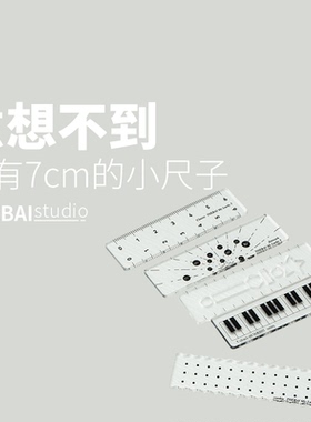 THEBAI称心如意尺掌心尺黑m5手帐本迷你刻度尺透明波浪直尺子便携