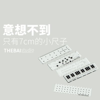 手掌心大小的便携尺子THEBAI
