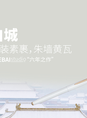 THEBAI THYER白城全金属万年笔墨水笔入梦来白色暗尖钢笔礼盒F尖