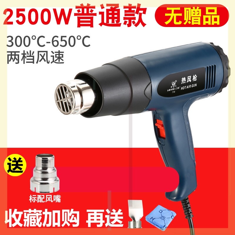 高温吹风机加热焊具热风枪工业用汽车贴膜考枪温度显示电热风机