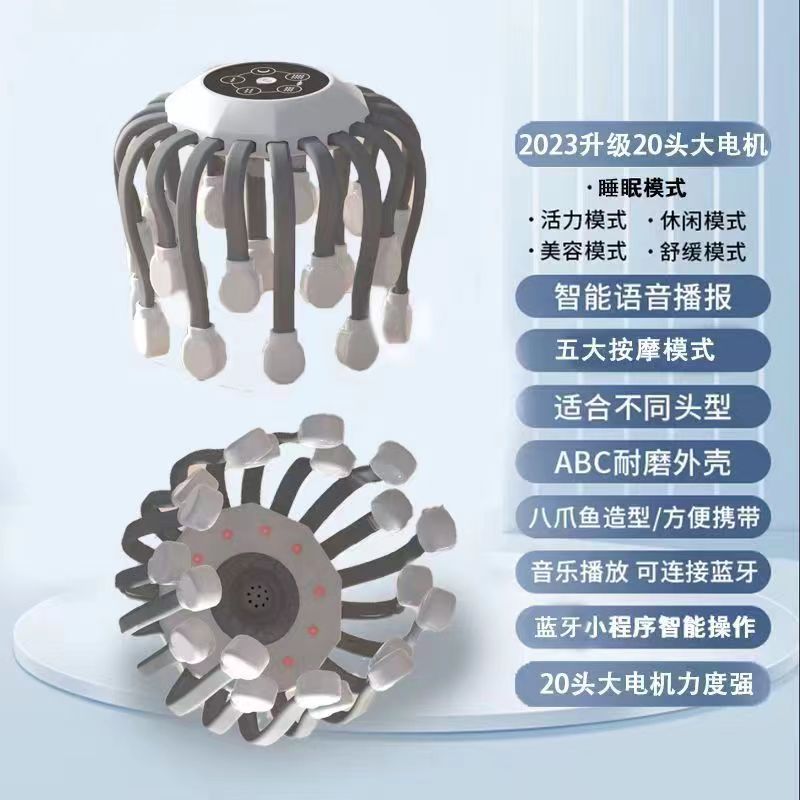 新款头部按摩器八爪鱼头皮脑部按摩仪全自动经络疏通电动按摩神器图片