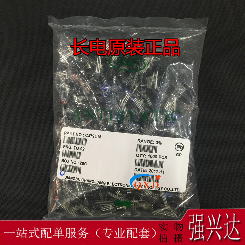 长电原装正品 直插 三极管 2N3904 TO-92封装