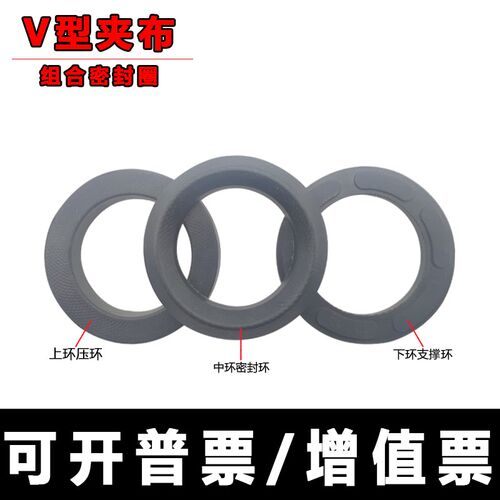 V型夹布组合密封圈155*175/160*180/160*185/160*190/160*200