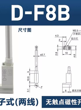 磁性开关 D-M9B D-M9P D-M9NL  D-F8B/P/N  D-M9BV感应线