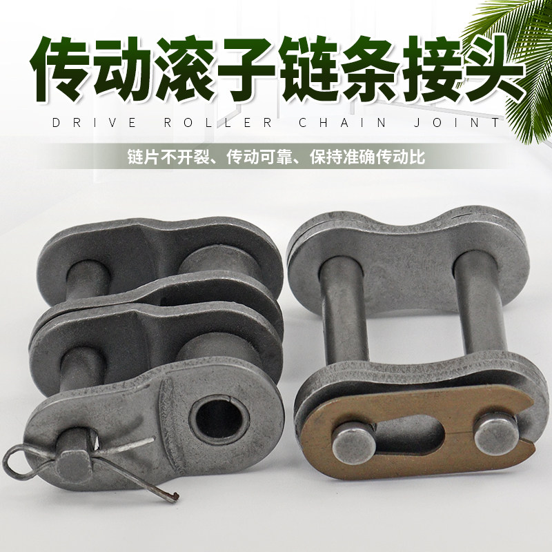 工业传动双排短节距滚子链条接头2分3分06B4分08B5分10A6分12A1寸