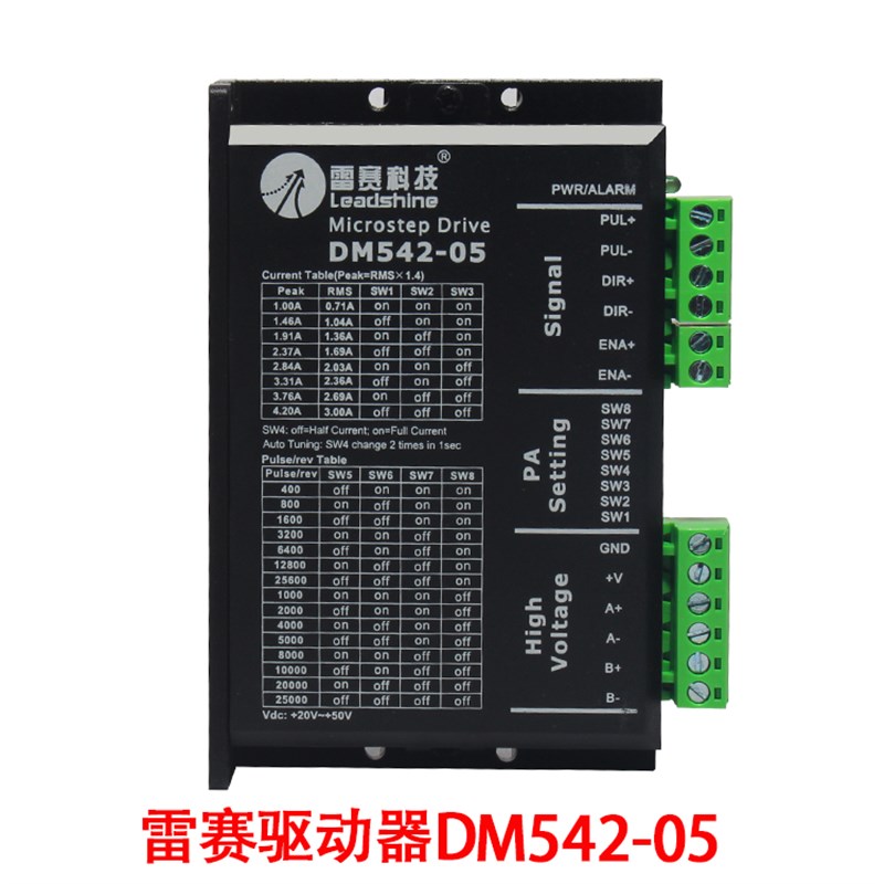 雷赛驱动器 DM542/DM542S/M542C/05/CCW/M542 二相步进电机驱动器