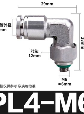 气动304不锈钢气管快速快插接头PL螺纹弯头旋转直角PC螺纹直通802