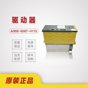 H115 发那科伺服驱动器 6087 A06B