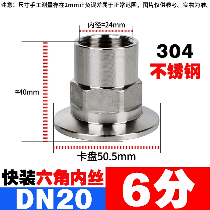 304/316l不锈钢高q劲六角内丝快装接头卫生级卡箍式卡盘内螺纹丝