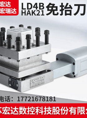 宏达数控电动刀架HAK21系列数控转塔刀架HAK21180A四工位免台刀塔