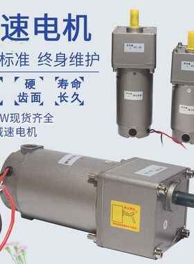 15W25W40W120W250W正反转大扭矩直流调速电机齿轮减速马达12V24V