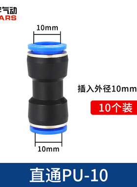 气管接头快速接头PU直通PG变径PE PY三通快插塑料气动接头46810mm