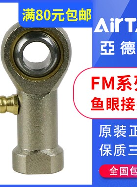 亚德客鱼眼接头F-M10X125U/M12/M8/M16/M20x150气缸附件鱼眼轴承