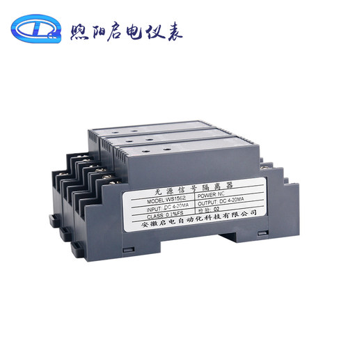 WS1562被动过程电流讯号隔离器4-20mA一进一出二出抗干扰无供电