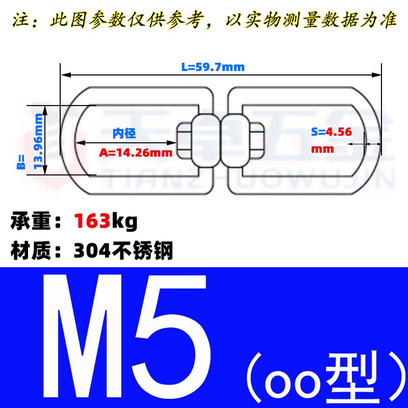 304不锈钢万向旋转环8字转环连接环链条扣环狗链M4M5M6M8M10M28mm