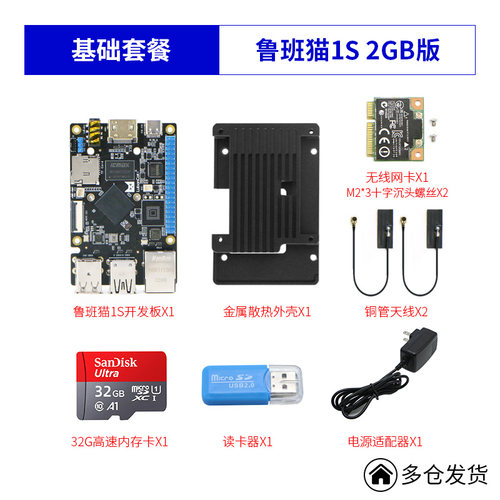 鲁班猫1S野火ROS开发板RK3566兼容树莓派机器人linux主控板ubuntu