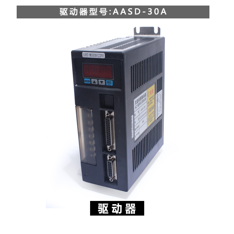 1.2KW 110ST-M06020交流伺服电机驱动器套装6N.M亿丰替代华大迈信