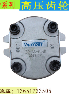HGP-3A-F8R F11R F13R F14R F17R F19R F23R F25R F28R F30齿轮泵