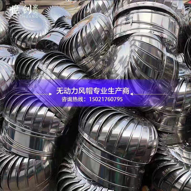 304不c锈钢风帽养殖场烟道散热换气扇排气球 无动力风机屋顶通风