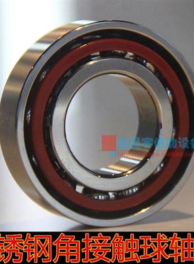 不锈钢角接触轴承S7207 S7208 S7209 S7210 S7204 S7205 S7206AC