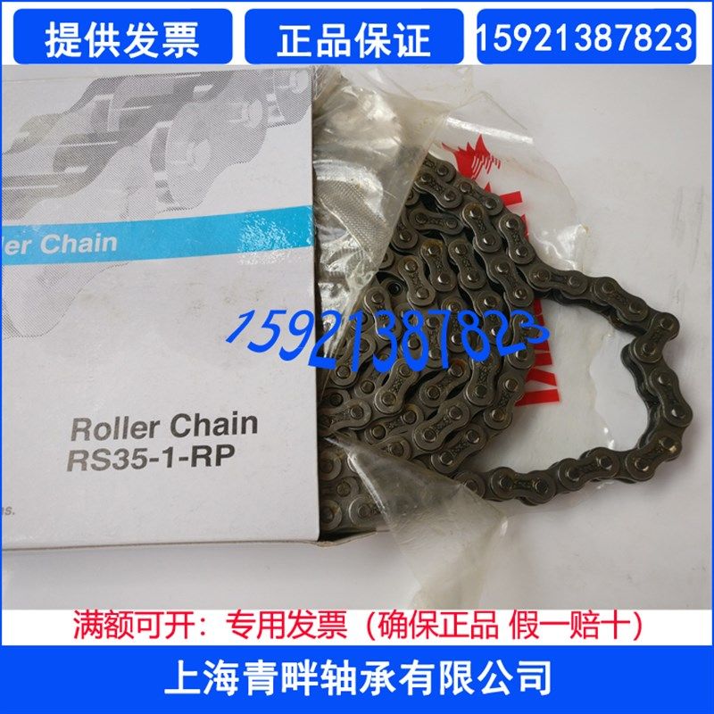 进口椿本链条RS35 40 50 60 80 100 120-1-RP RF06B RS08B 3米/条