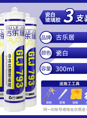 灰色玻璃胶门窗专用窗户密封胶窗框固定封M边缝隙防水填补胶深灰