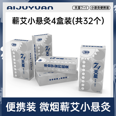 艾菊源艾灸盒随身灸家用全身通用正品无烟艾条艾柱小悬灸悬灸筒