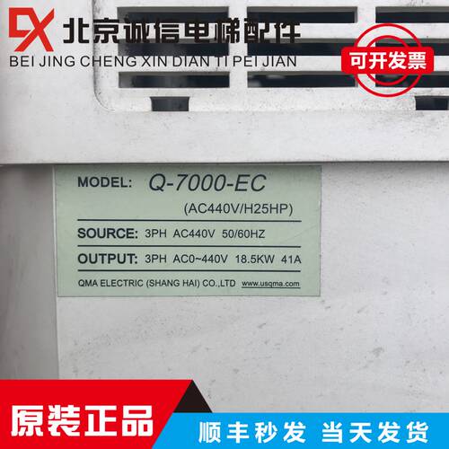 Q-7000-EC酷马440V18.5KW/15KW/7.5KW/11KW变频器原装现货