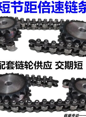 08BS全钢制倍速链条12BS钢制滚子倍速链16BS倍速链条短节距倍速链