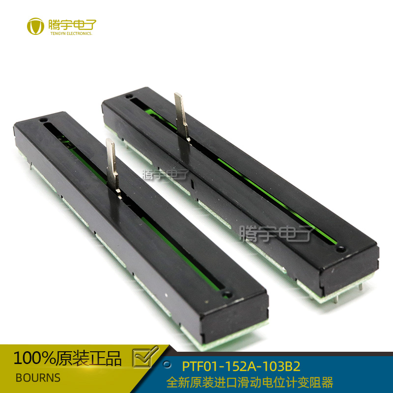 BOURNS原装精密滑动电位计进口滑动变阻器PTF01-152A-103B2