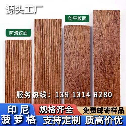 菠萝格防腐木地板户外庭院露台阳台实木围栏原木栈道栏杆扶手板材