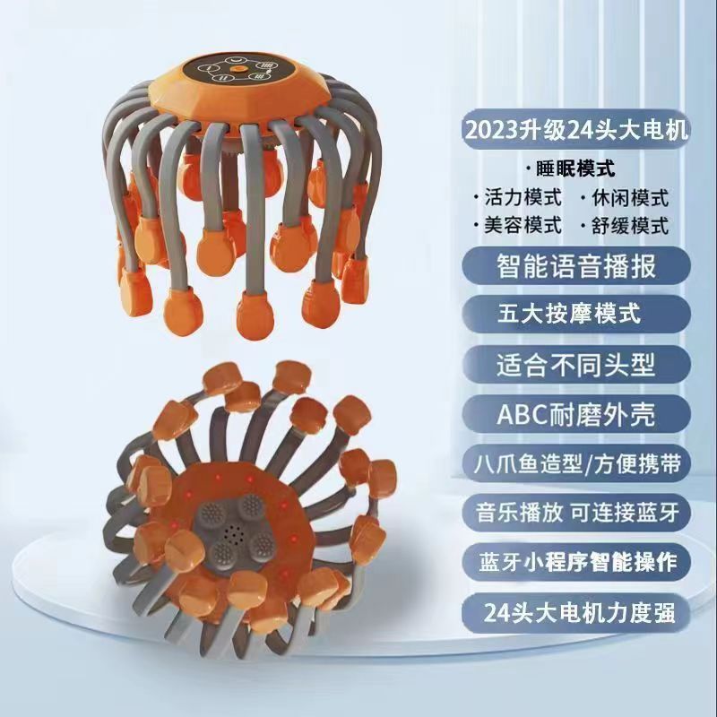 八爪鱼头部按摩器电动脑部头皮按摩仪全自动经络疏通偏头疼神器