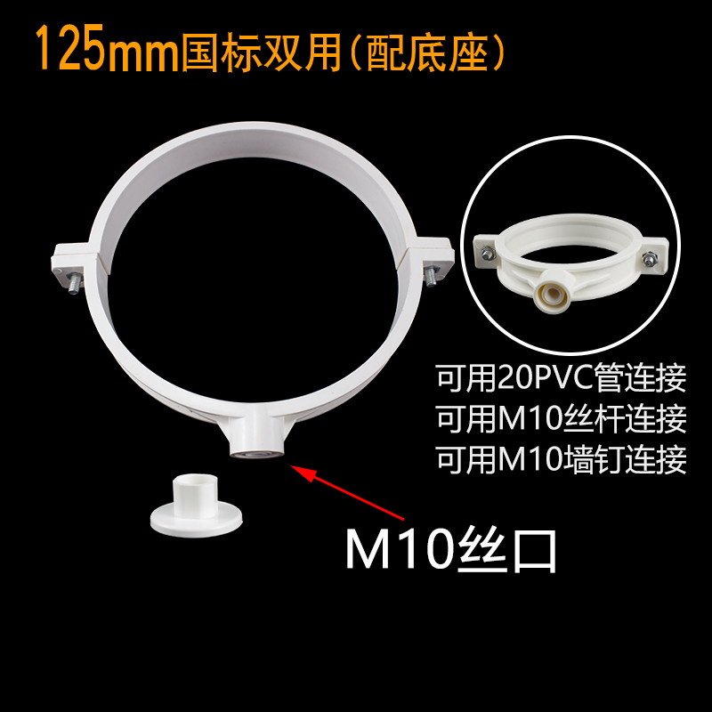 PVC排水管卡 50管夹75抱箍加厚带钉管码110固定双用160国标吊卡图片
