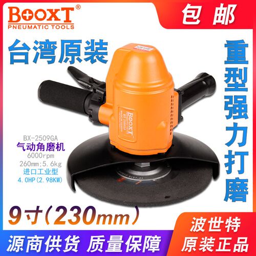 台湾BOOXT直供BX-2600GA大马力7寸180砂轮打磨角磨机气动重型进口