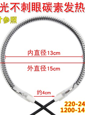 取暖器发热管配件小太阳电暖扇卤素高温加热管18/20cm光波炉灯管