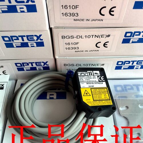 日本奥普士OPTEX激光感测器BGS-DL10TN(E) DL10TCN BGS-DL25TN(E)