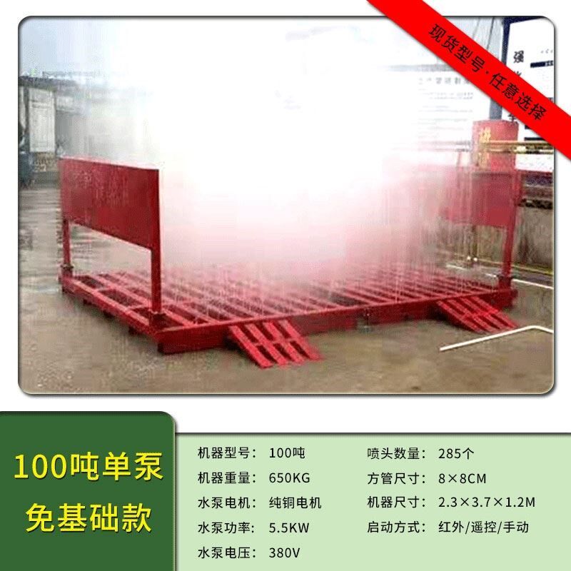 全自动方钢洗车槽洗车池带棚工地洗轮机工程洗车机80吨120吨设备