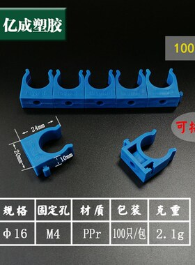 PVC拼装迫码U型卡排卡 红蓝白色电线管管卡 彩色管码 16/20/25/32