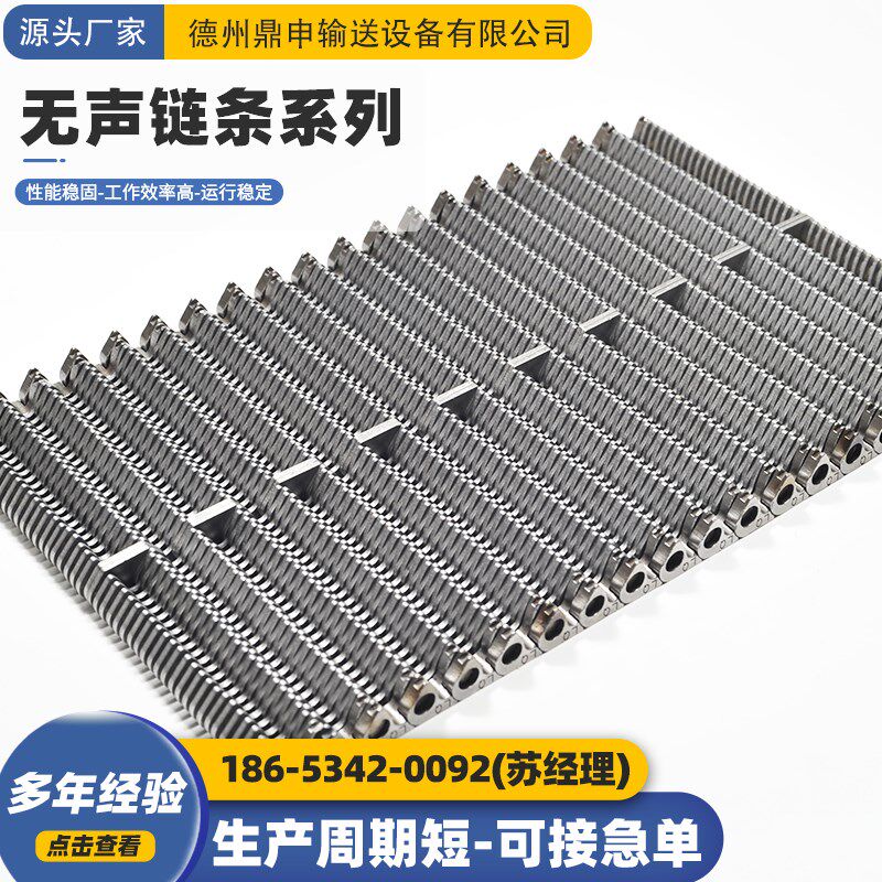 CL08/SC4碳钢齿形链条12.7节距外导式无声链条不锈钢静音齿形链条