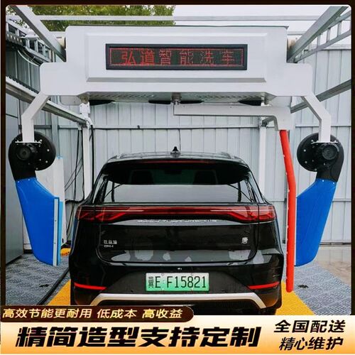 全自动智能洗车机24小时无人值守清洗All无接触洗车机设备商用