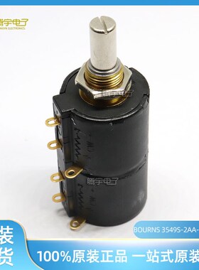 BOURNS原装进口3549S-2AA-103/103A多圈双联精度电位计精密电位器