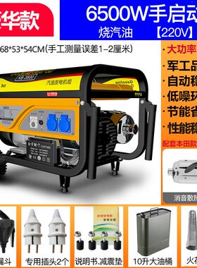 汽油发电机220v家用小型3kw单相5/6/8千瓦380V伏三相电3000W微型