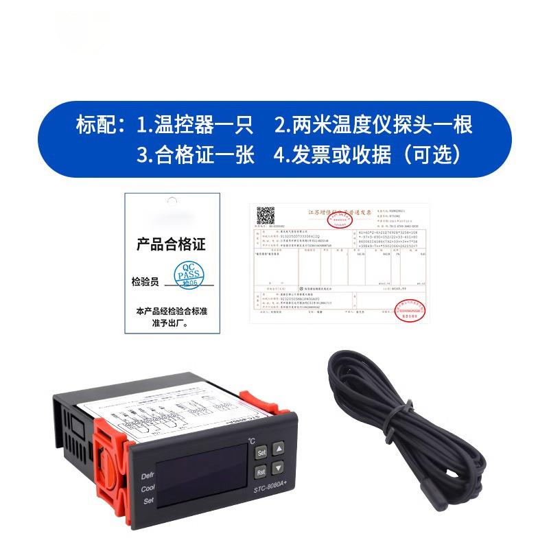 STC-8080A+温控器数显智能温度控制器开关可调高精度冷库冰箱