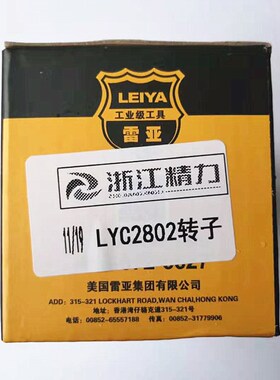 创造坦克雷亚C2802精力2801电锤转子定子电机线圈齿轮开关冲击钻