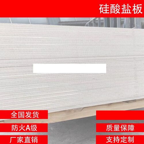 硅酸钙板穿孔吸音纤维压力水泥板钢结构阁楼承重防火吊顶埃特板材