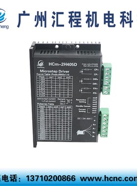 0.9Nm两相4线57步进电机套装57HC2P56身长56mm和HCm-2H405D驱动器