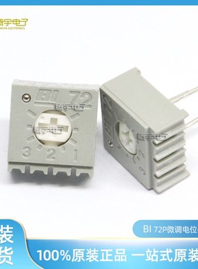 BI原装进口正品微调电位器72PR2KLF 5K10K单圈可调电阻MEXICO