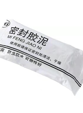 调密胶泥家用填空l充防水白色封空调口补DJE洞堵塞封口泥泥胶堵孔